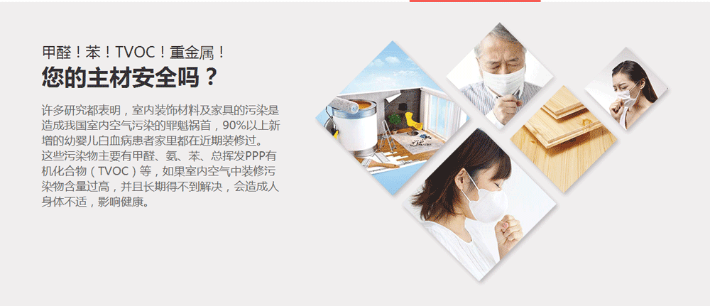 裝修什么最重要？環(huán)保！環(huán)保！環(huán)保！重要的事情說三遍！ (2).png