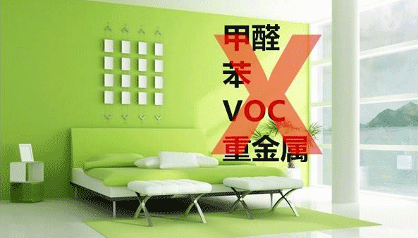 裝修什么最重要？環(huán)保！環(huán)保！環(huán)保！重要的事情說三遍！ (1).png
