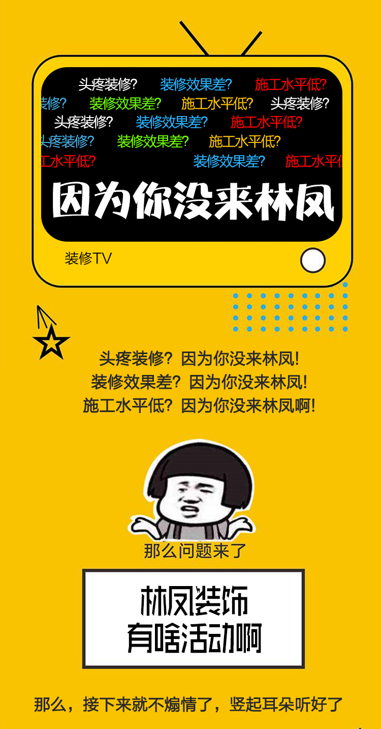 林鳳店慶，禮遇沈城