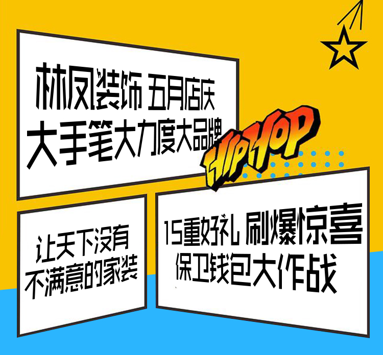 林鳳店慶，禮遇沈城
