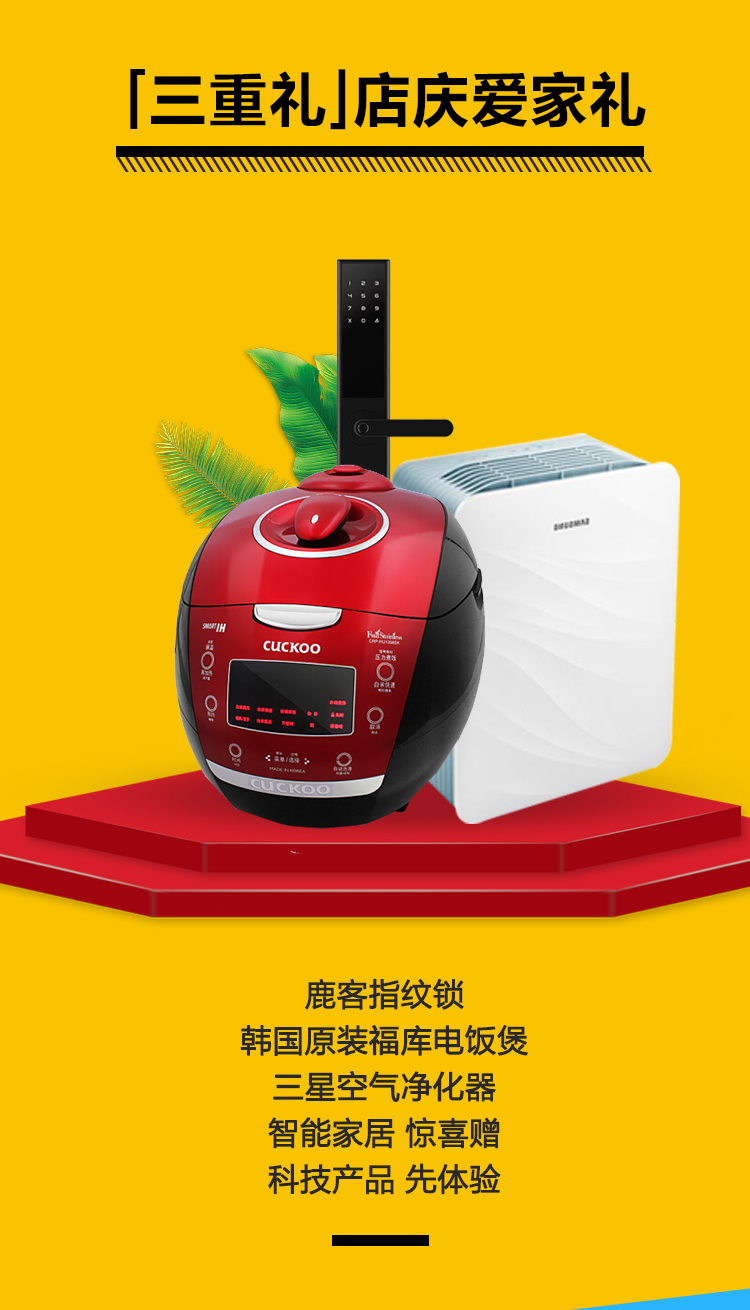 林鳳店慶，禮遇沈城