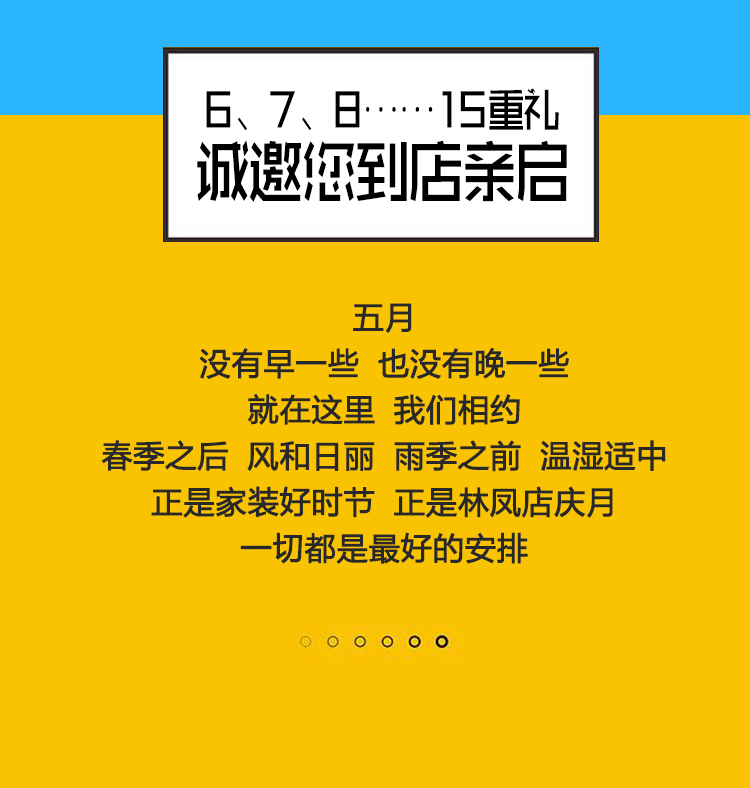 林鳳店慶，禮遇沈城