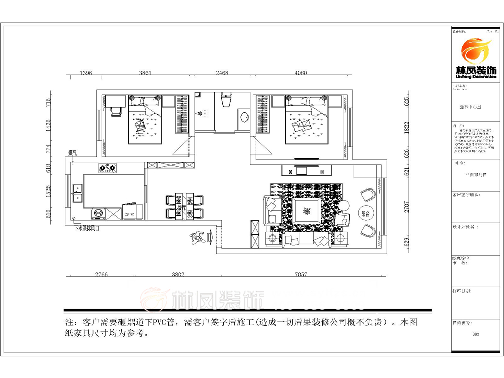 鑫豐中心里-90平-現(xiàn)代風格-戶型圖.jpg