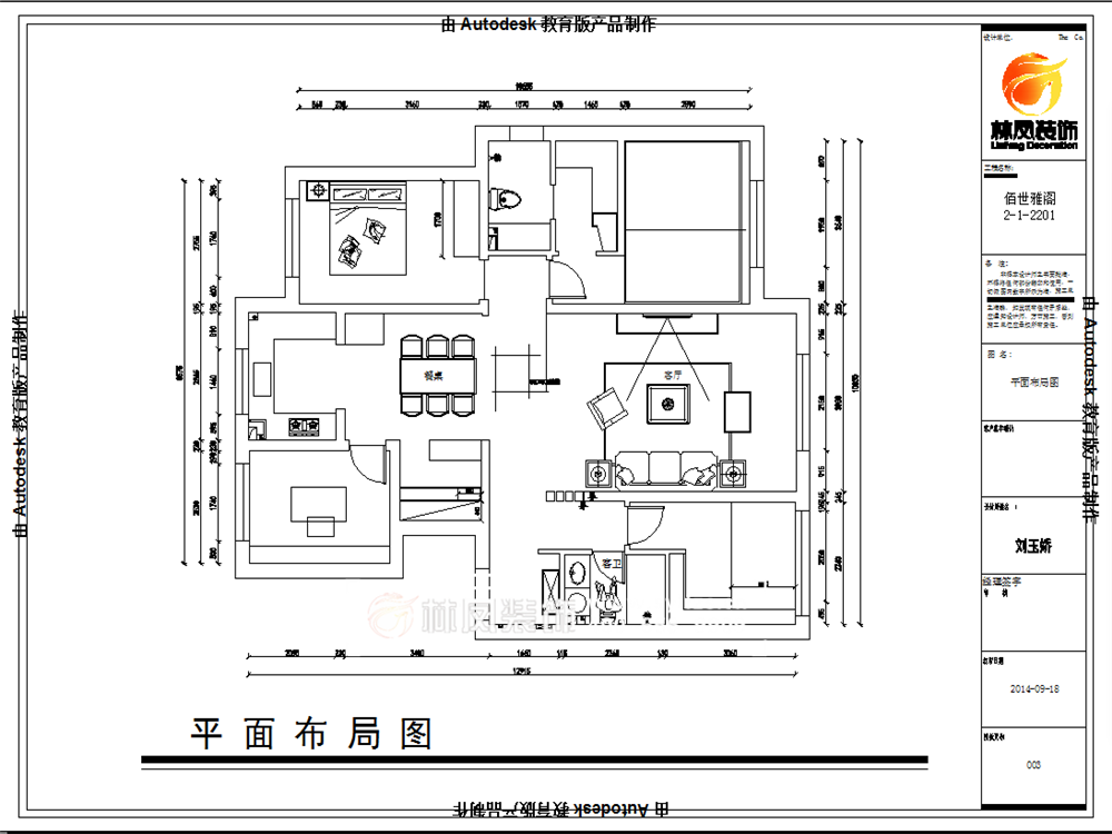 佰世雅閣-140平-港式風(fēng)格-戶型圖.png