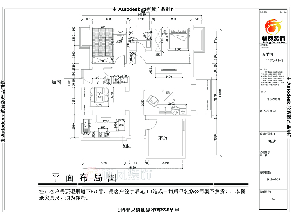 楊達(dá)-世貿(mào)五里河140平現(xiàn)代風(fēng)格-戶型圖.jpg